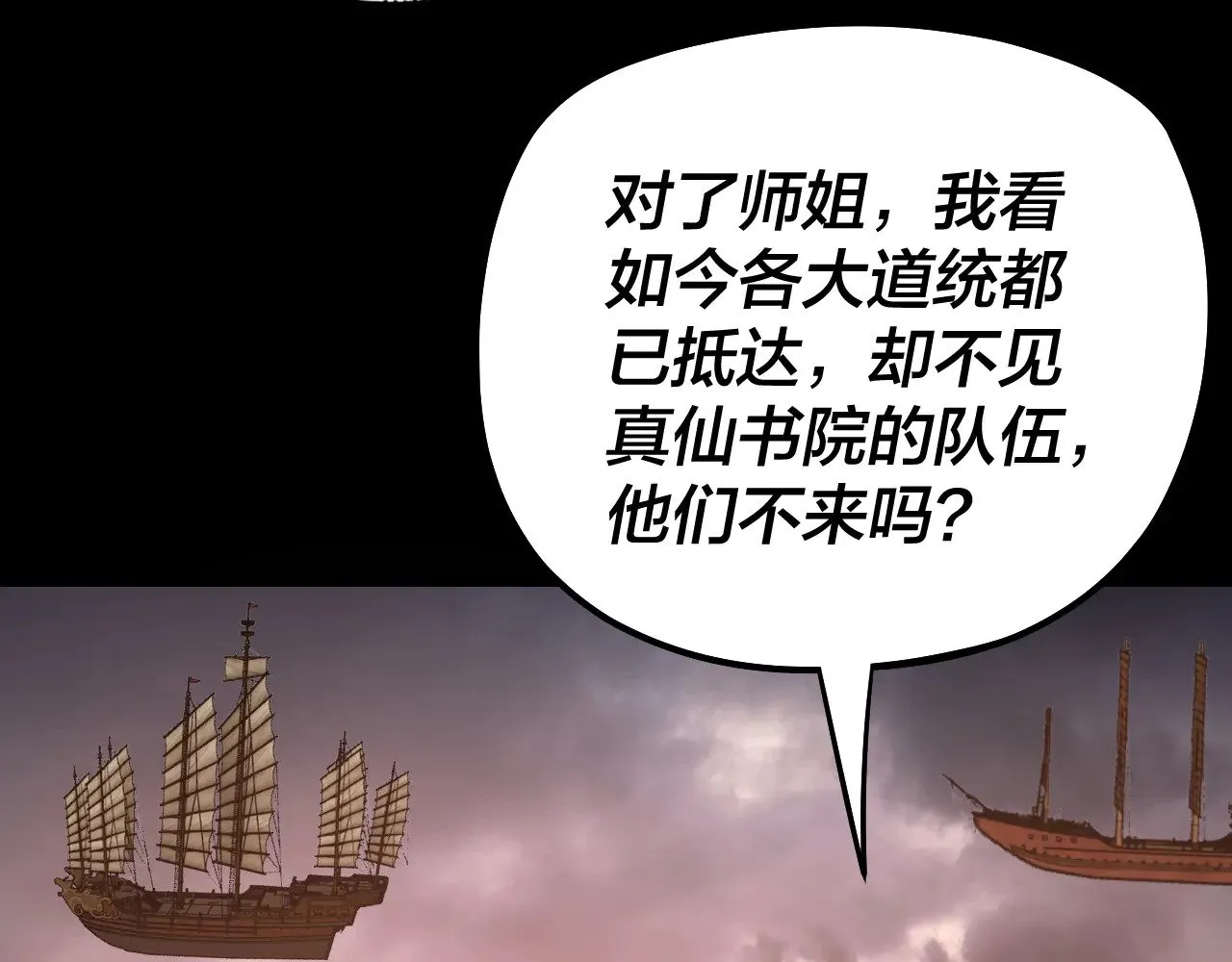 第180话 妖界隐秘62