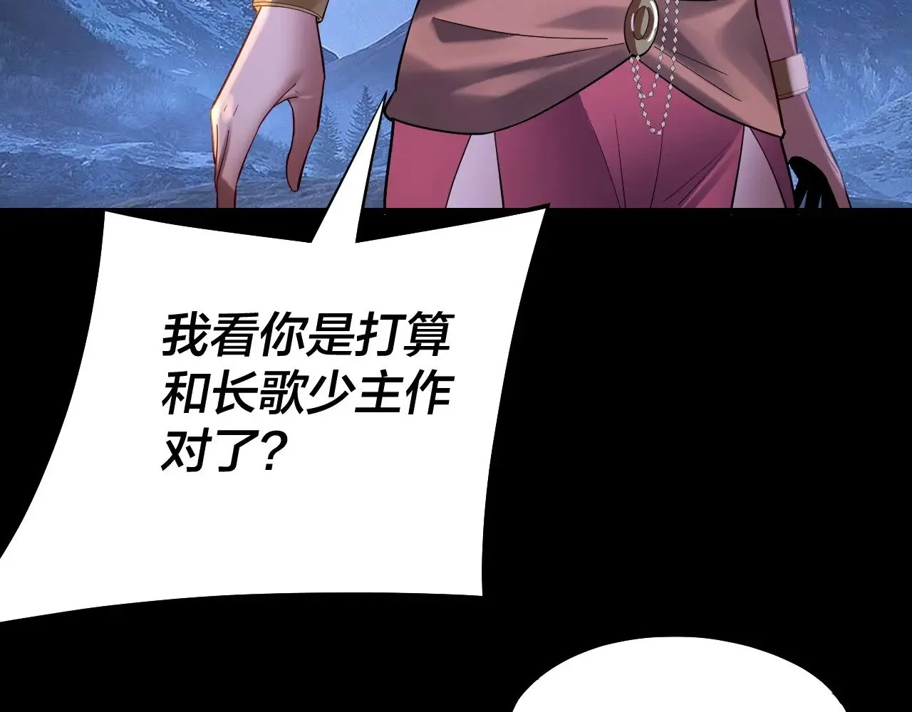 第173话 出卖我！？114
