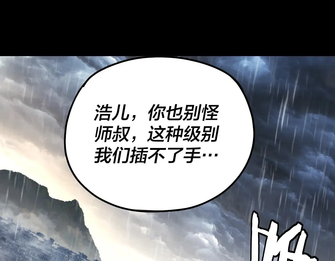 第168话 帝境之上为仙104