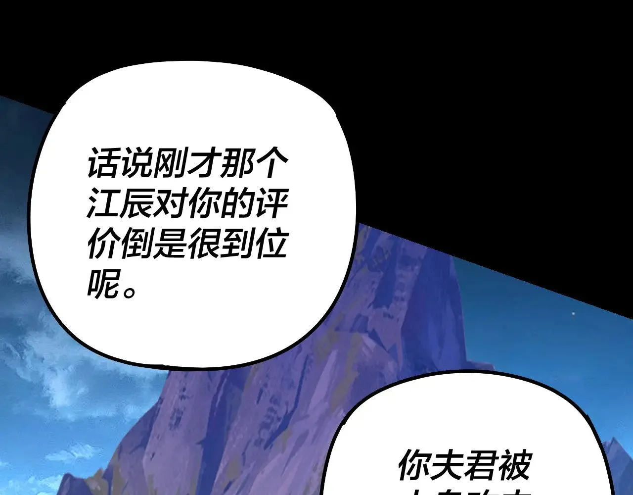 第174话 掌天殿现！56