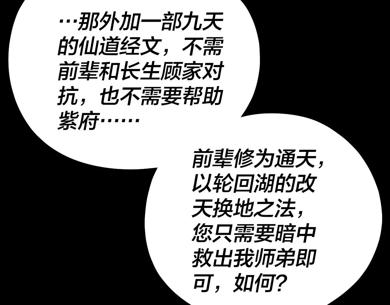 第160话 穿越者？33