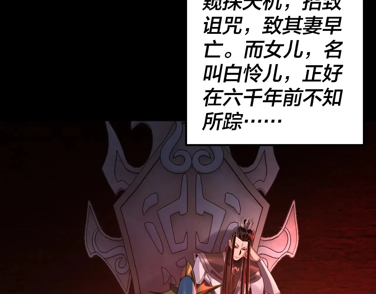第180话 妖界隐秘92