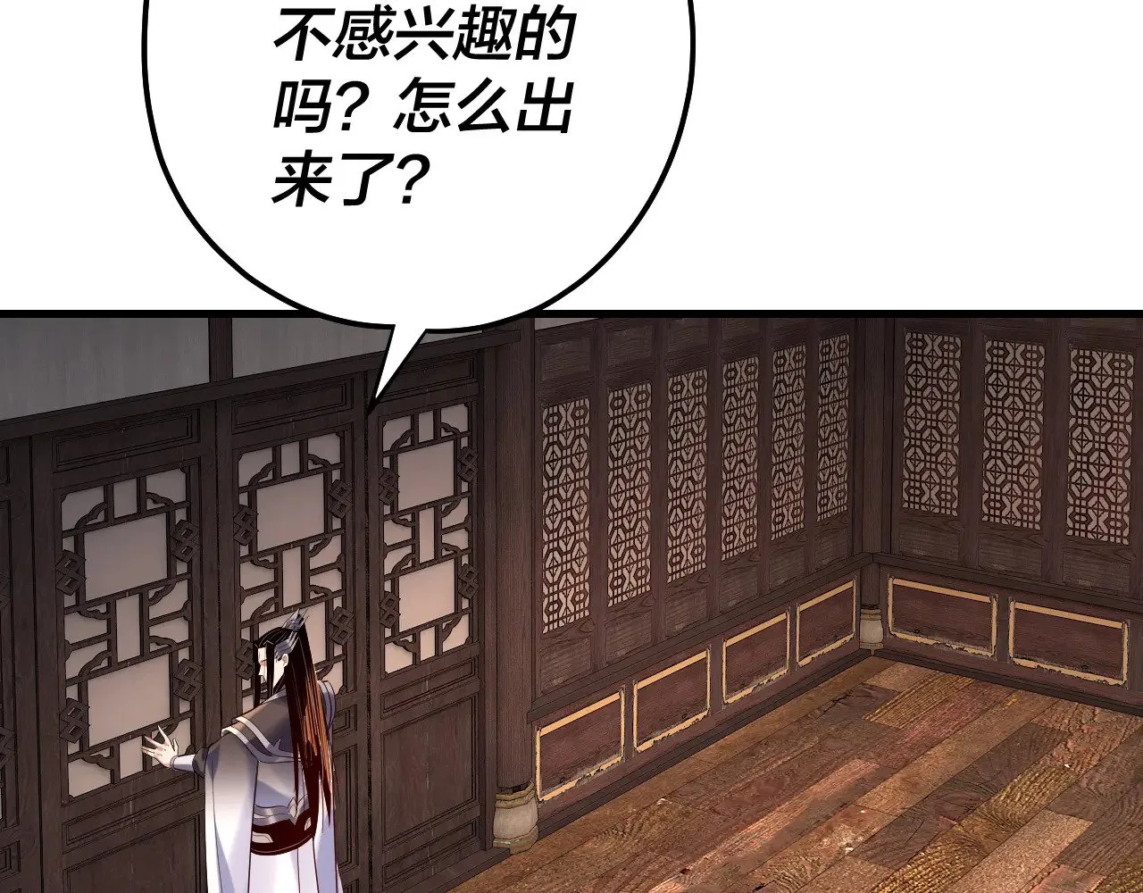第172话 都是棋子32