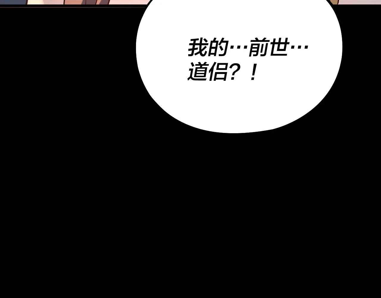 第159话 顾家十八祖120