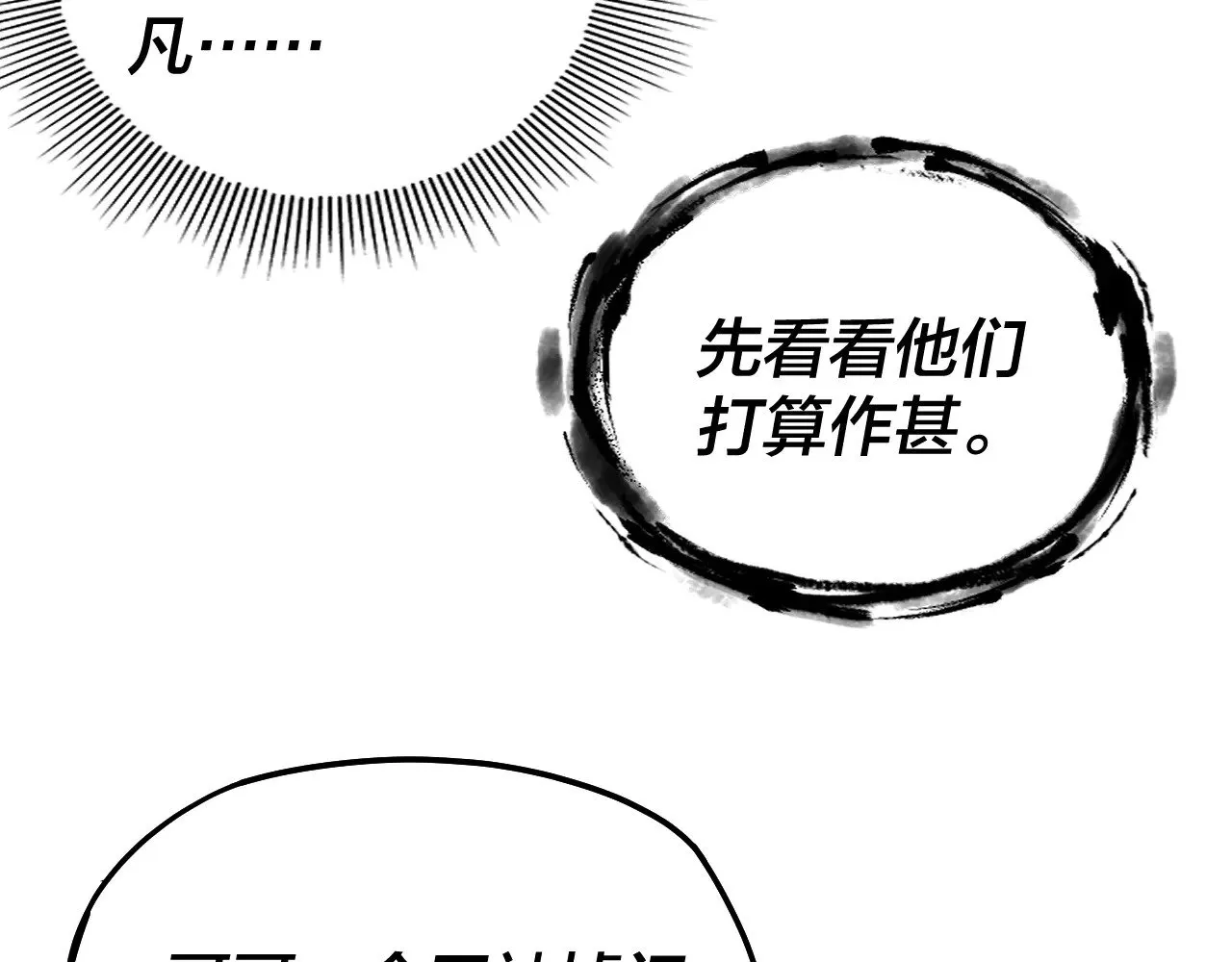 第171话 自荐枕席53