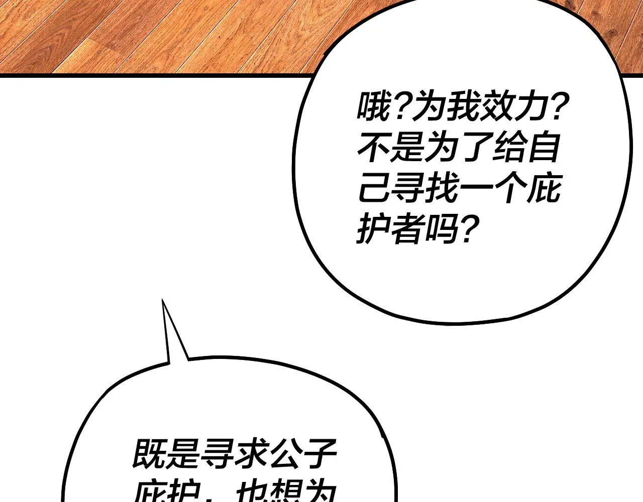 第162话 顾公子心善60