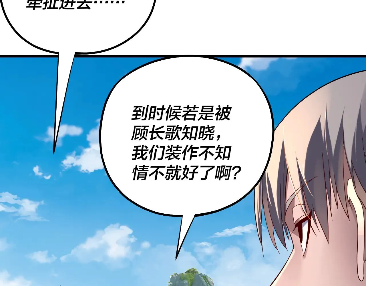 第172话 都是棋子94