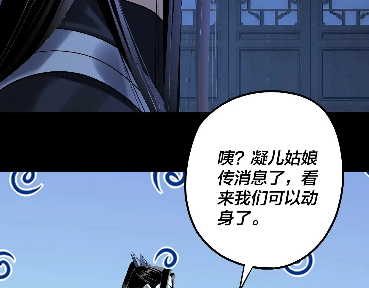 第173话 出卖我！？43