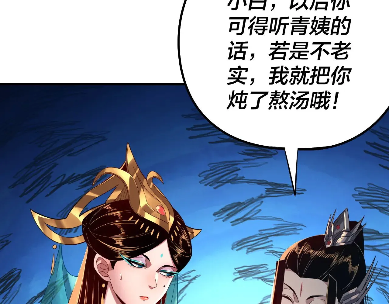 第177话 人祖转世顾长歌！？32