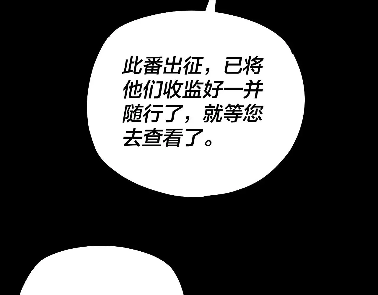 第160话 穿越者？93