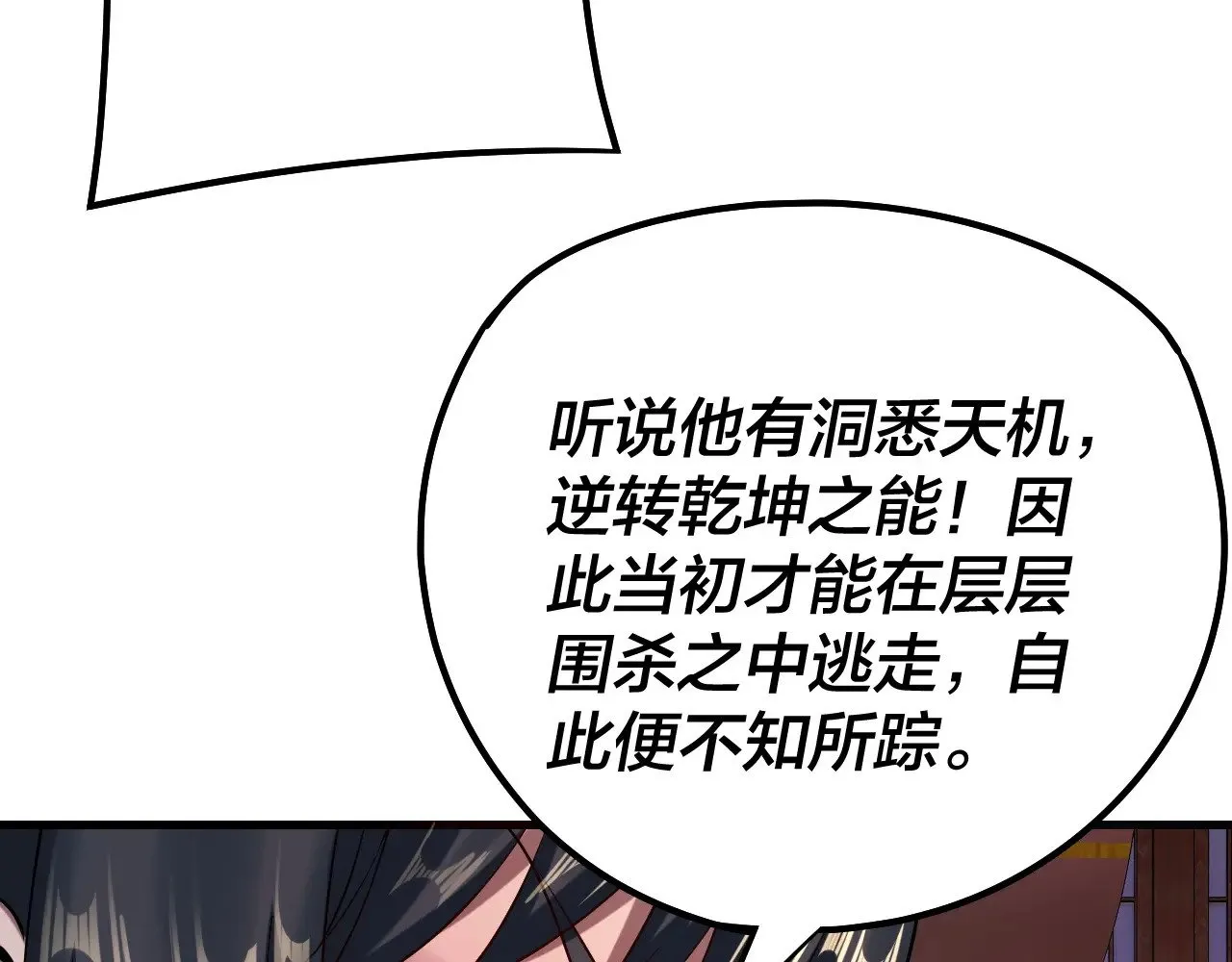 第178话 突破准至尊128