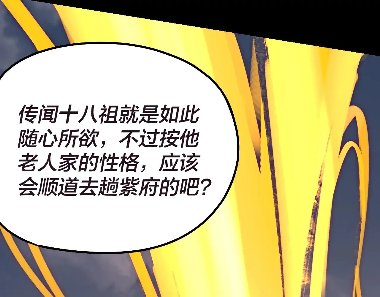 第159话 顾家十八祖81