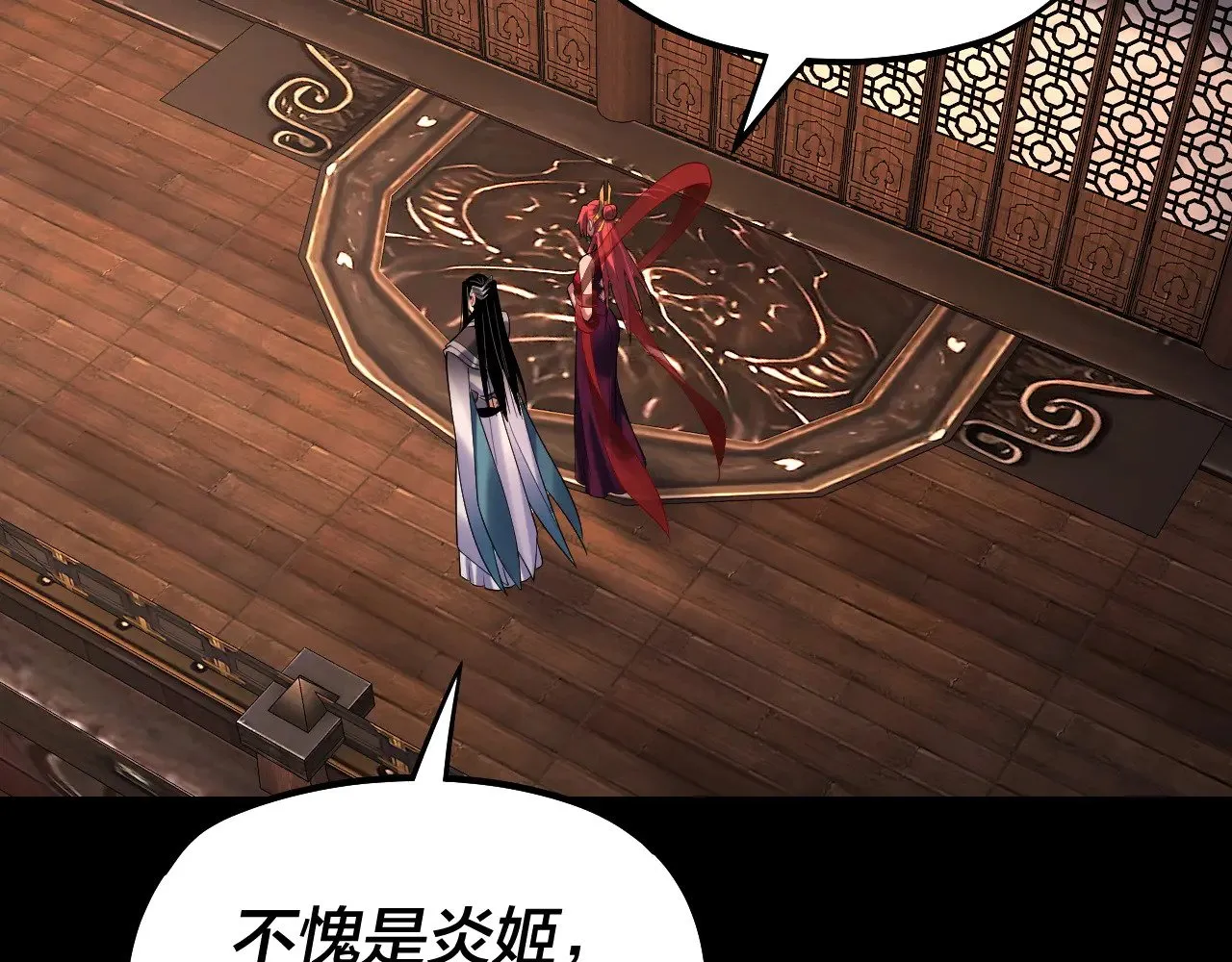 第164话 我们不是主角团？105