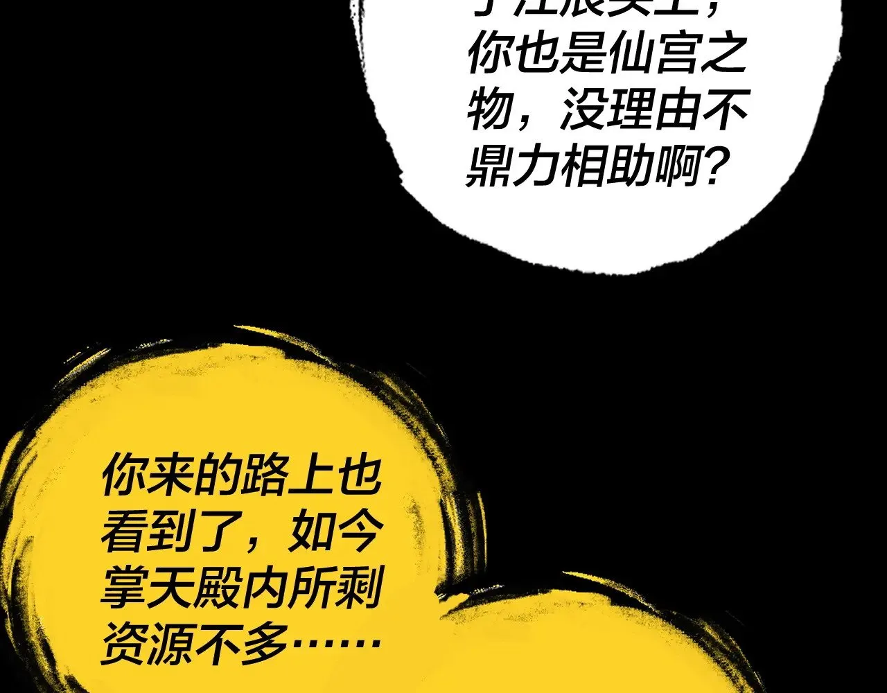 第175话 竹篮打水78