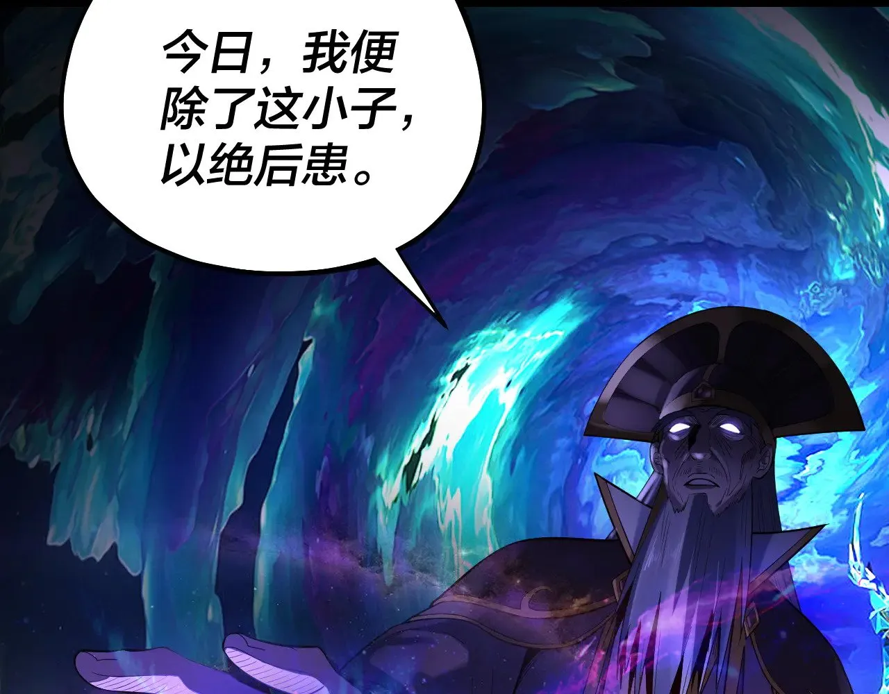 第167话 吾乃魔主139