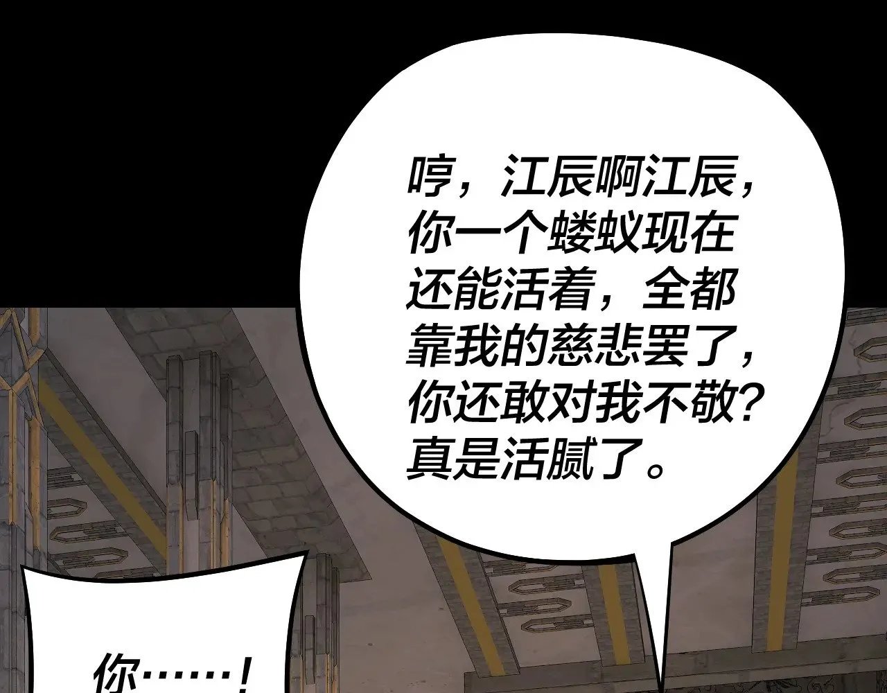 第176话 打情骂俏5