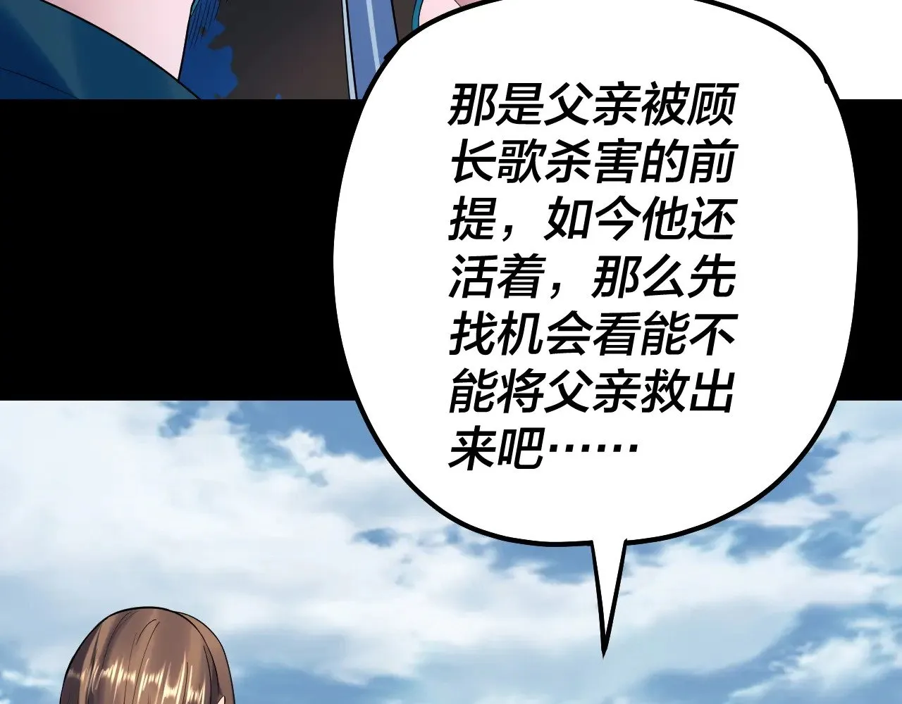 第180话 妖界隐秘27