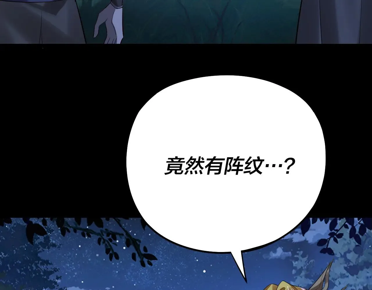 第173话 出卖我！？51