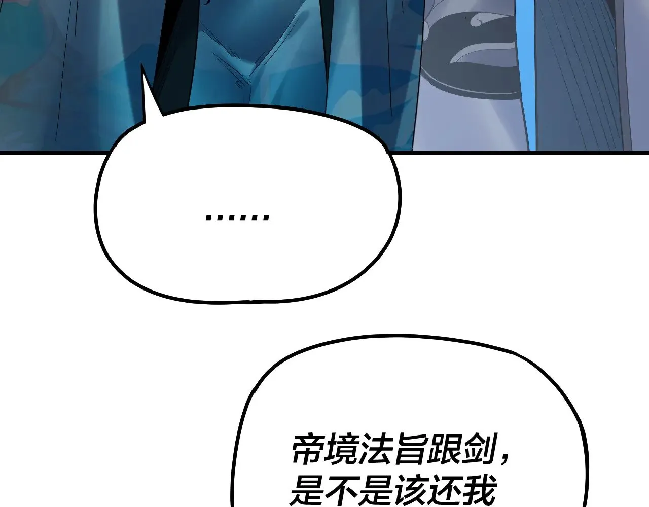 第177话 人祖转世顾长歌！？34