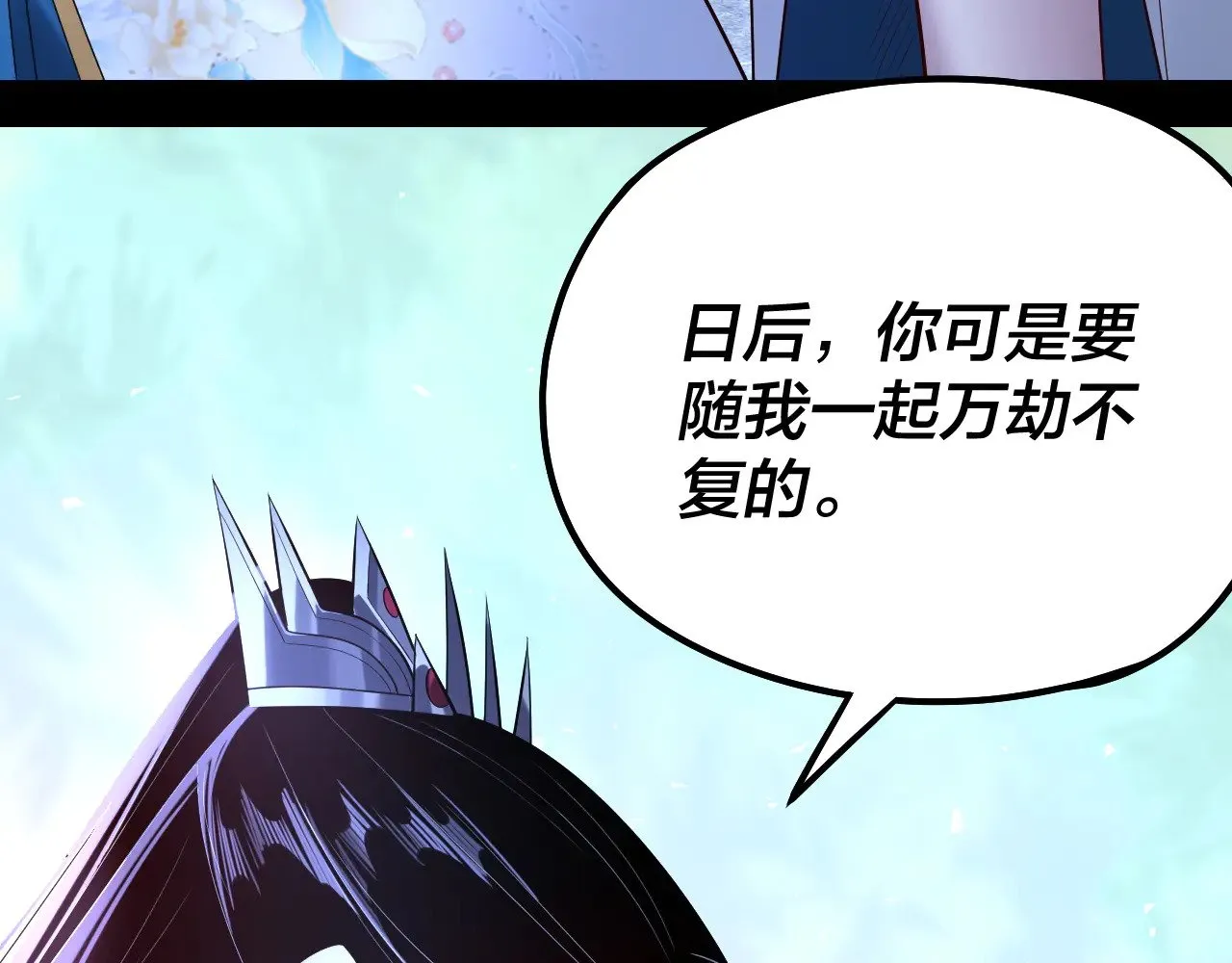 第177话 人祖转世顾长歌！？96