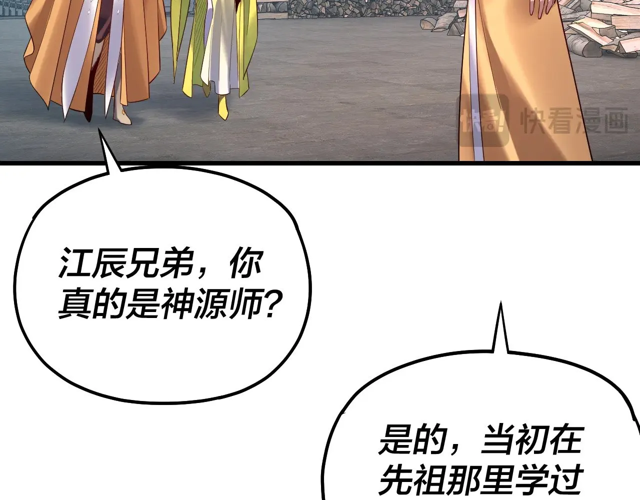 第172话 都是棋子50