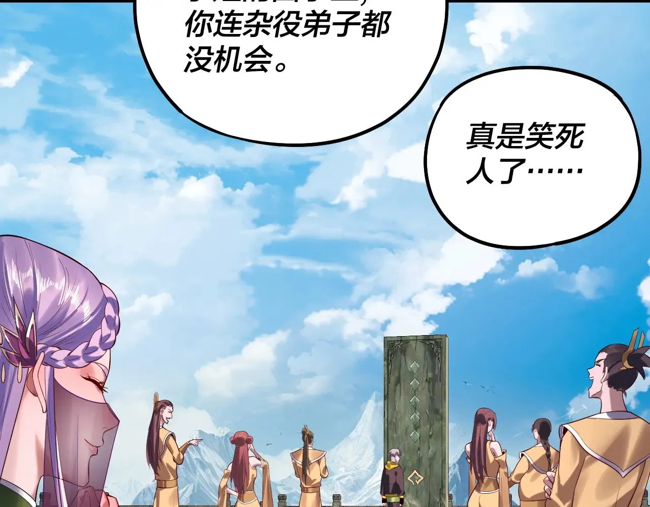 第170话 闺蜜的“劝告”51