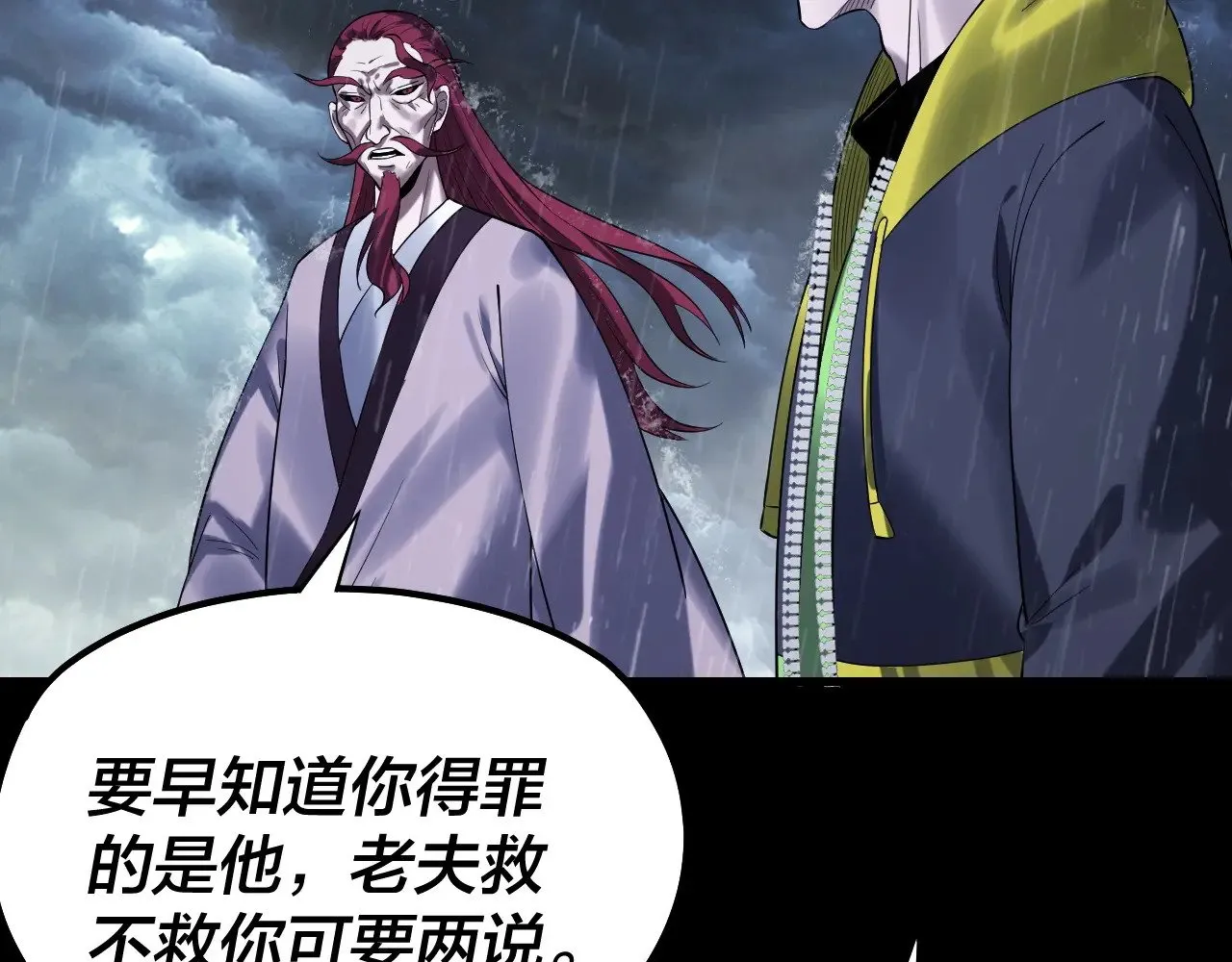 第168话 帝境之上为仙119