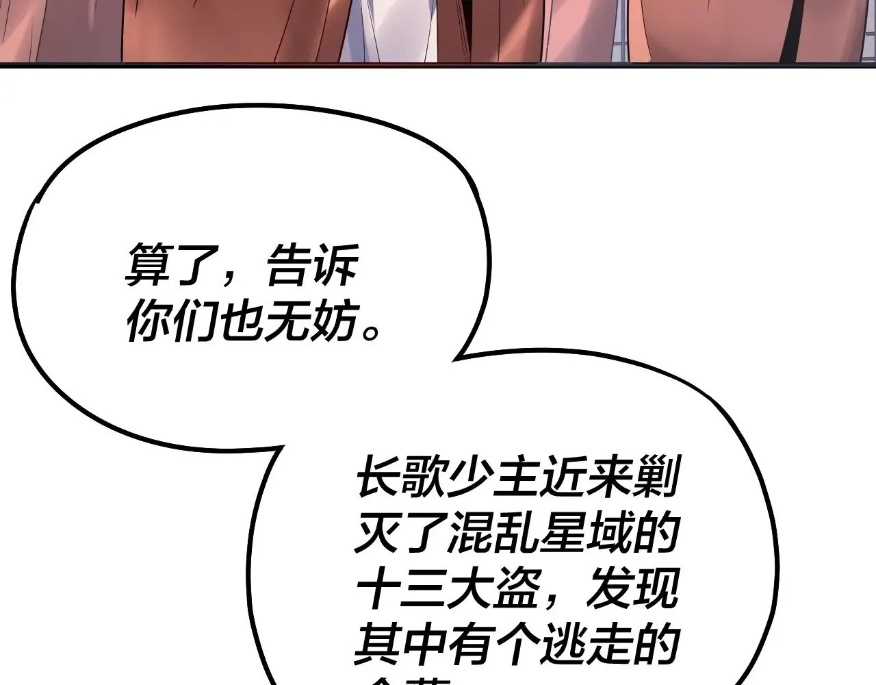 第178话 突破准至尊125