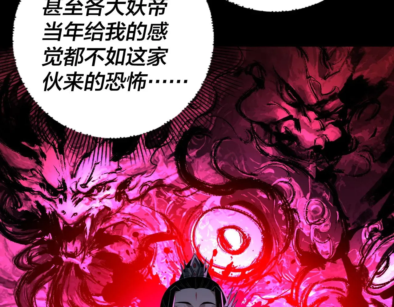 第179话 妖师白鲲96