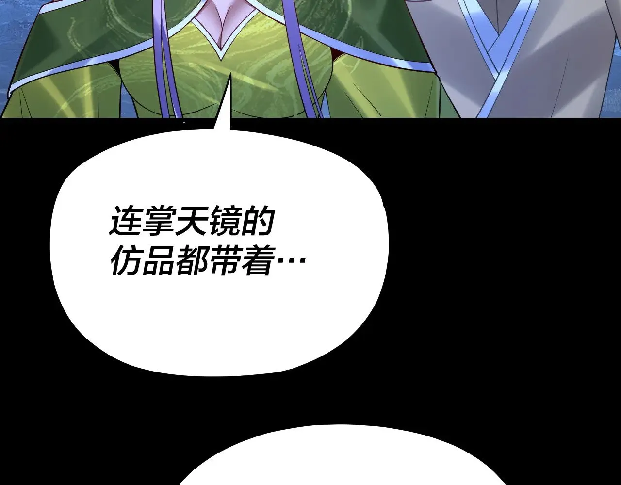 第173话 出卖我！？99