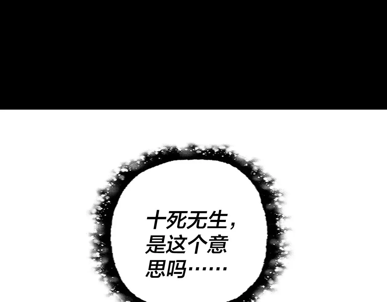 第168话 帝境之上为仙63