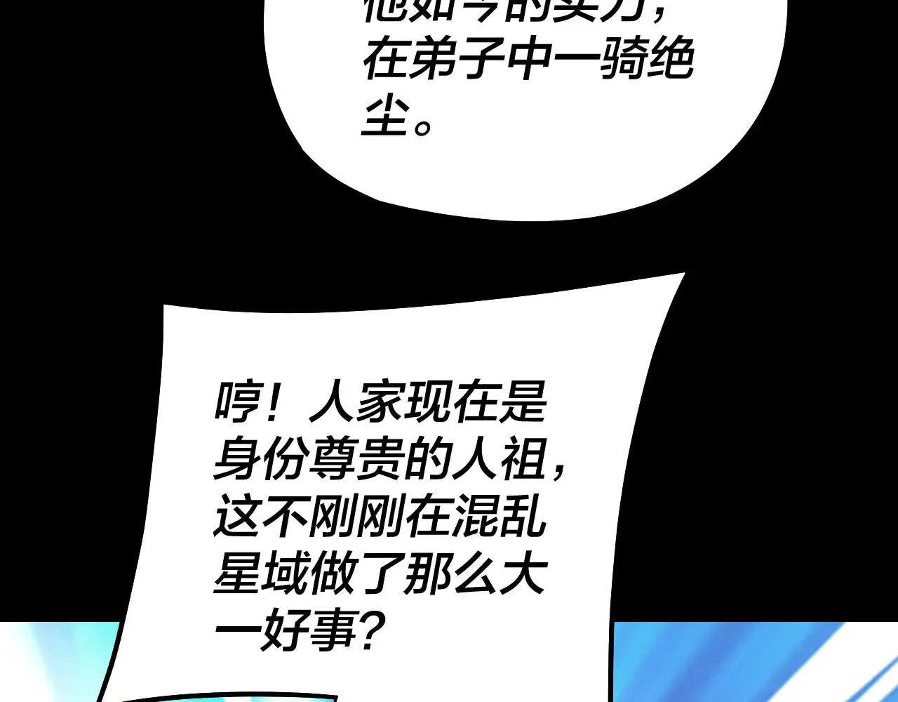第179话 妖师白鲲30
