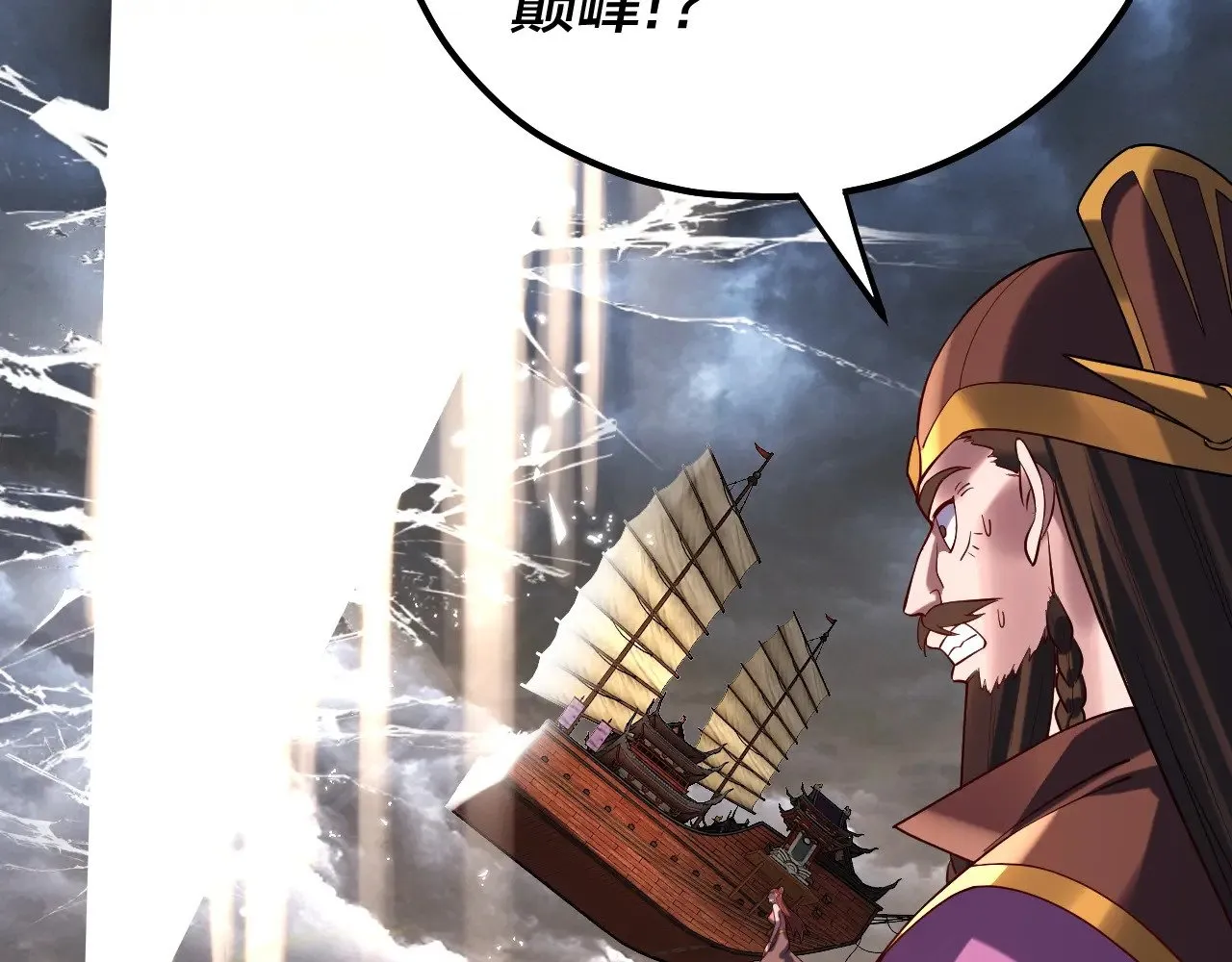 第168话 帝境之上为仙41