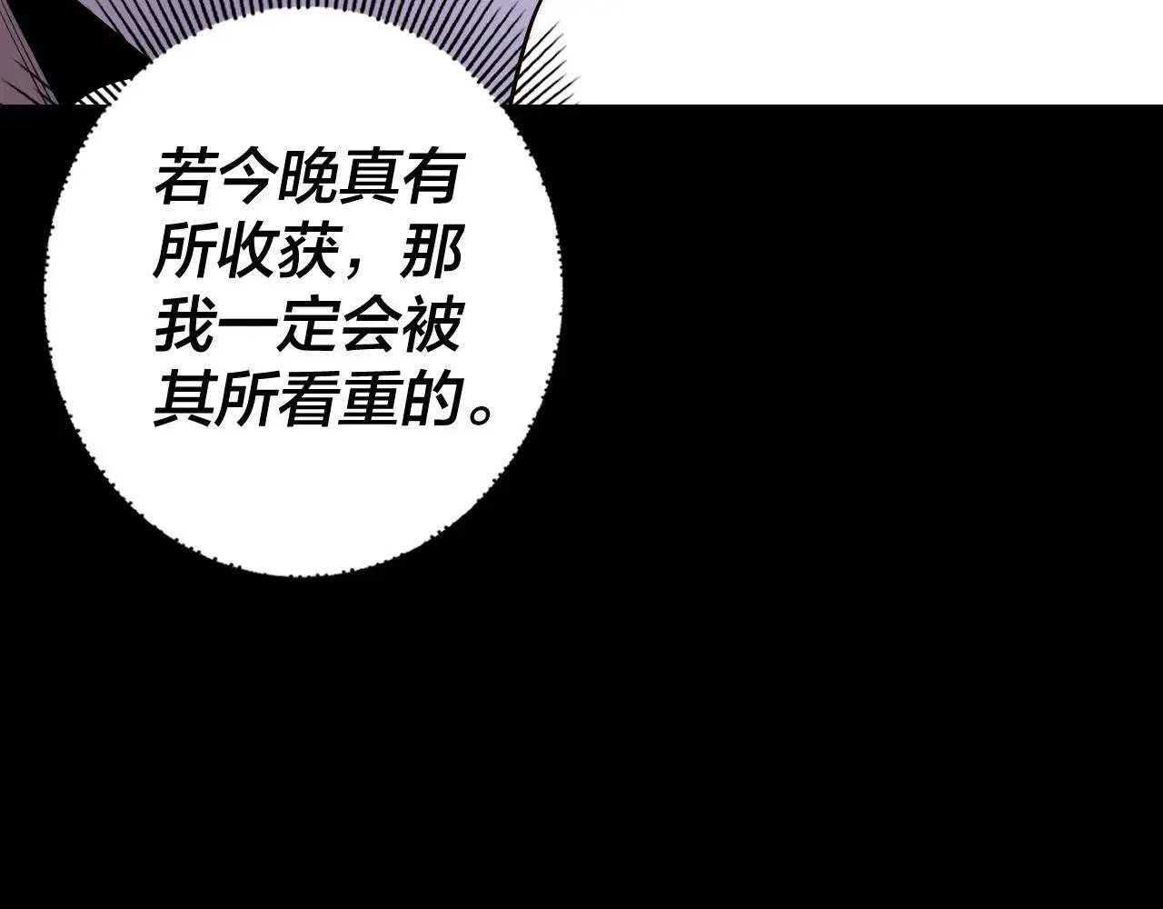 第173话 出卖我！？23