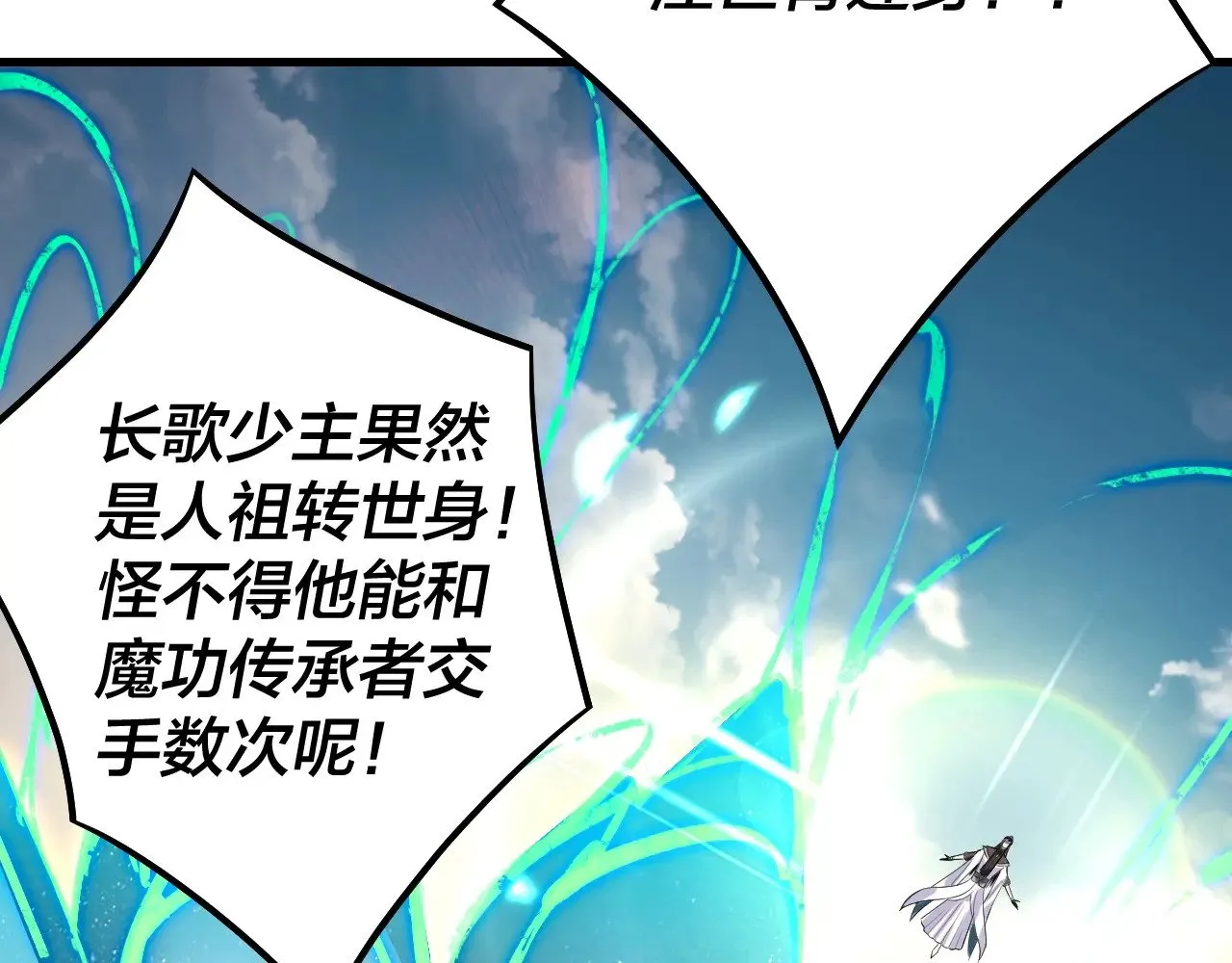 第178话 突破准至尊22