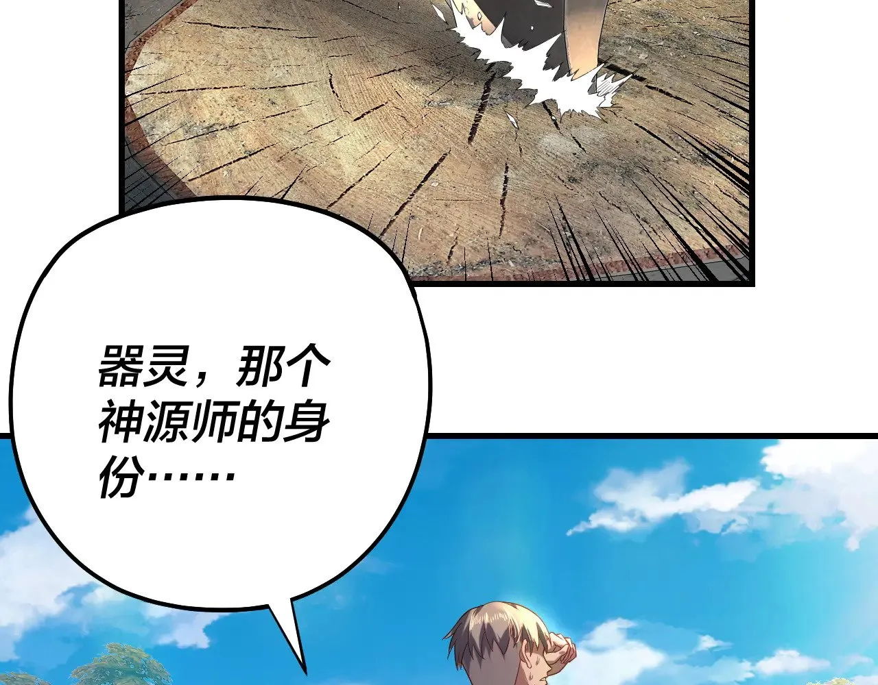 第172话 都是棋子42