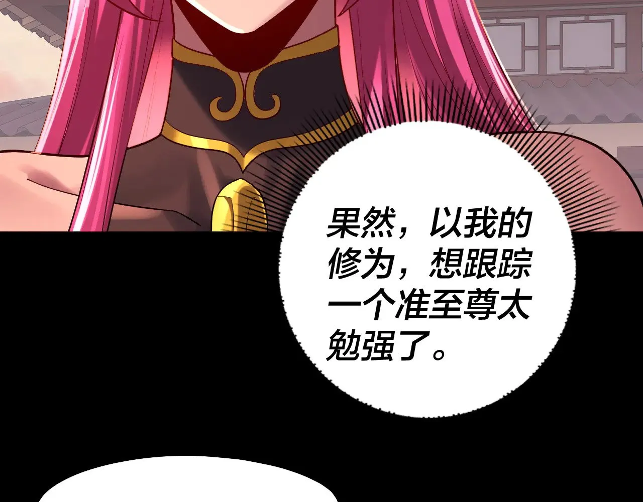 第159话 顾家十八祖32