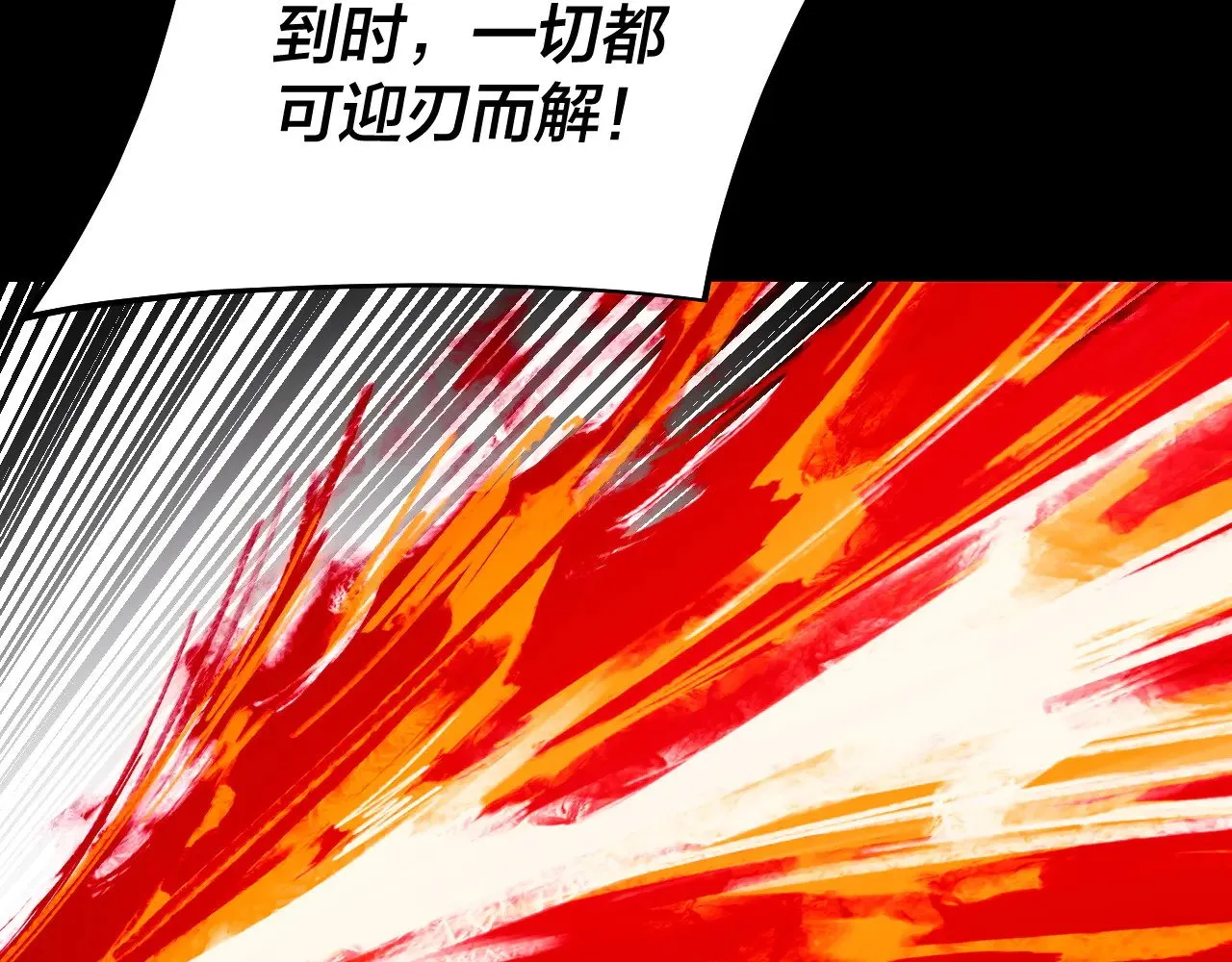 第167话 吾乃魔主62