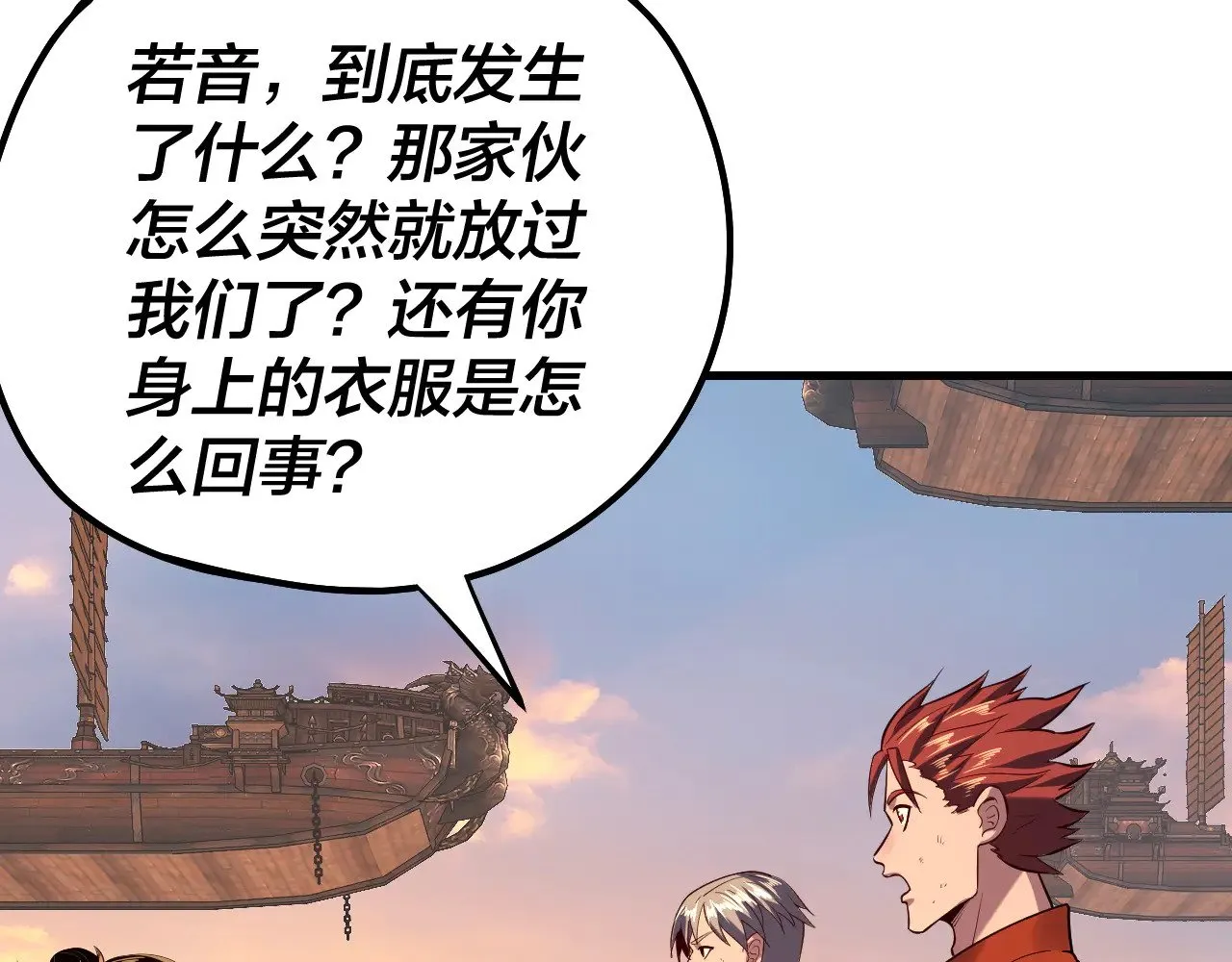 第163话 江辰的金手指12