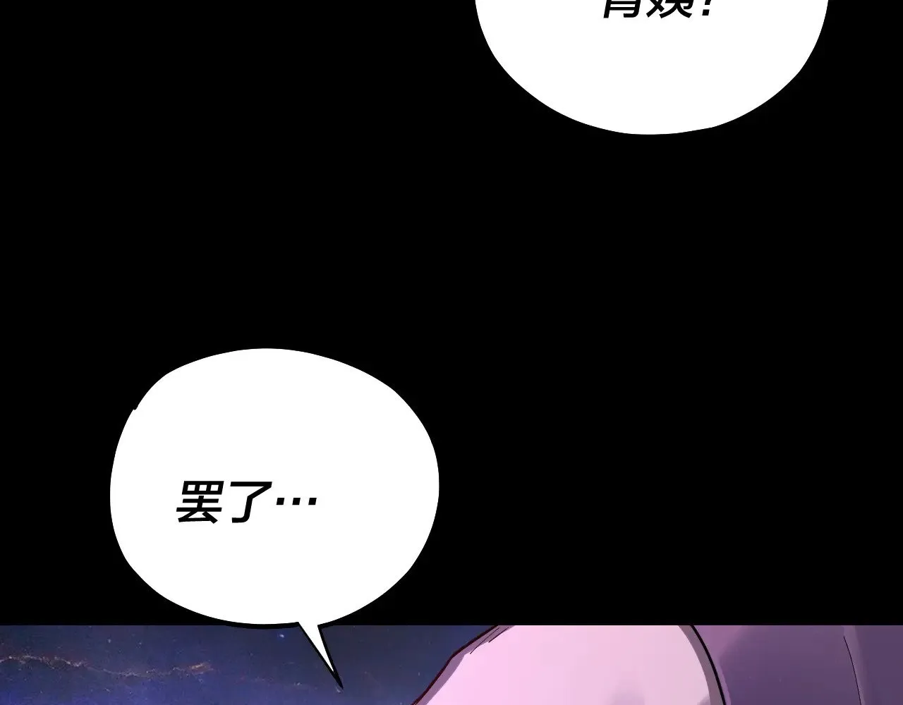 第167话 吾乃魔主137