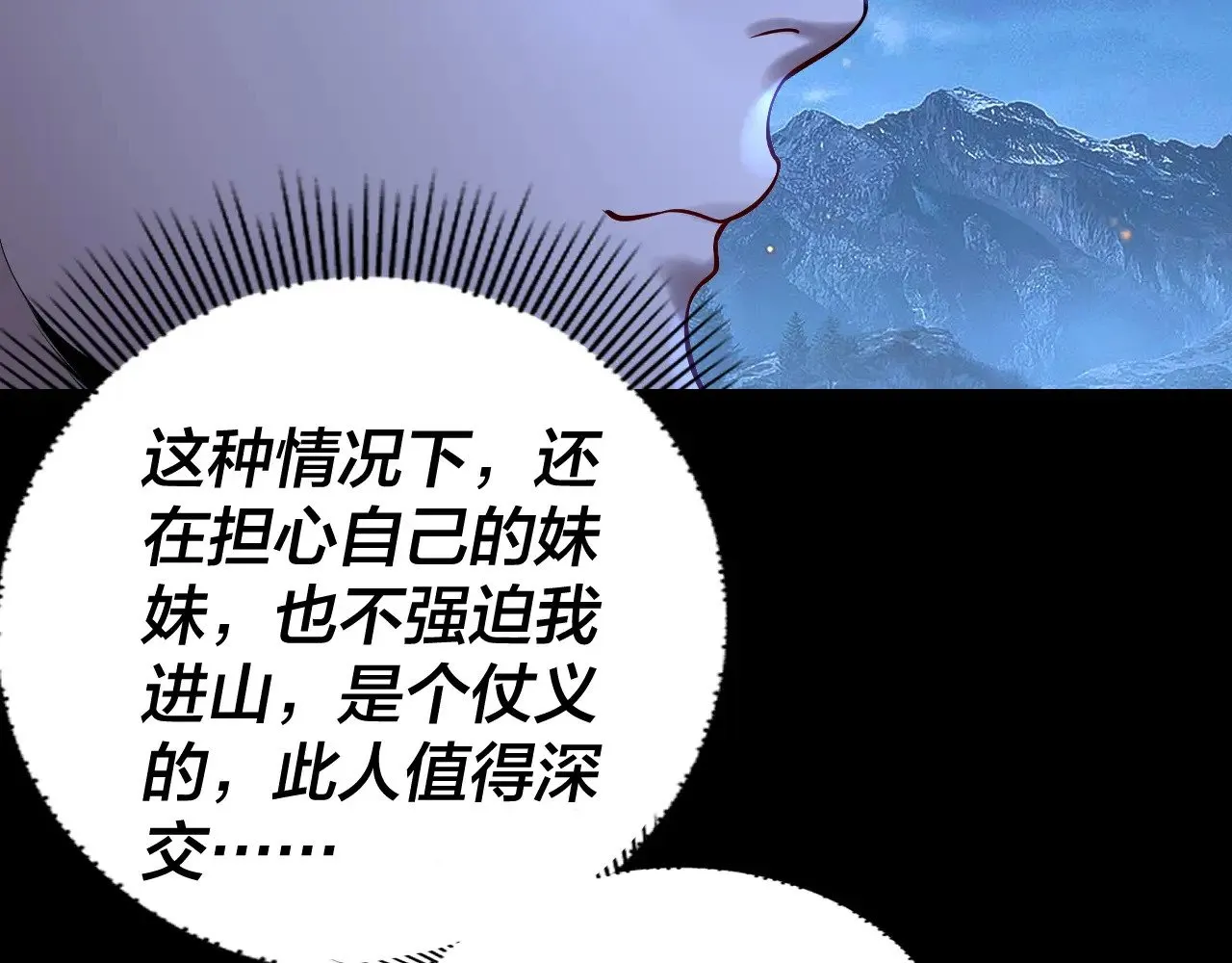第173话 出卖我！？81