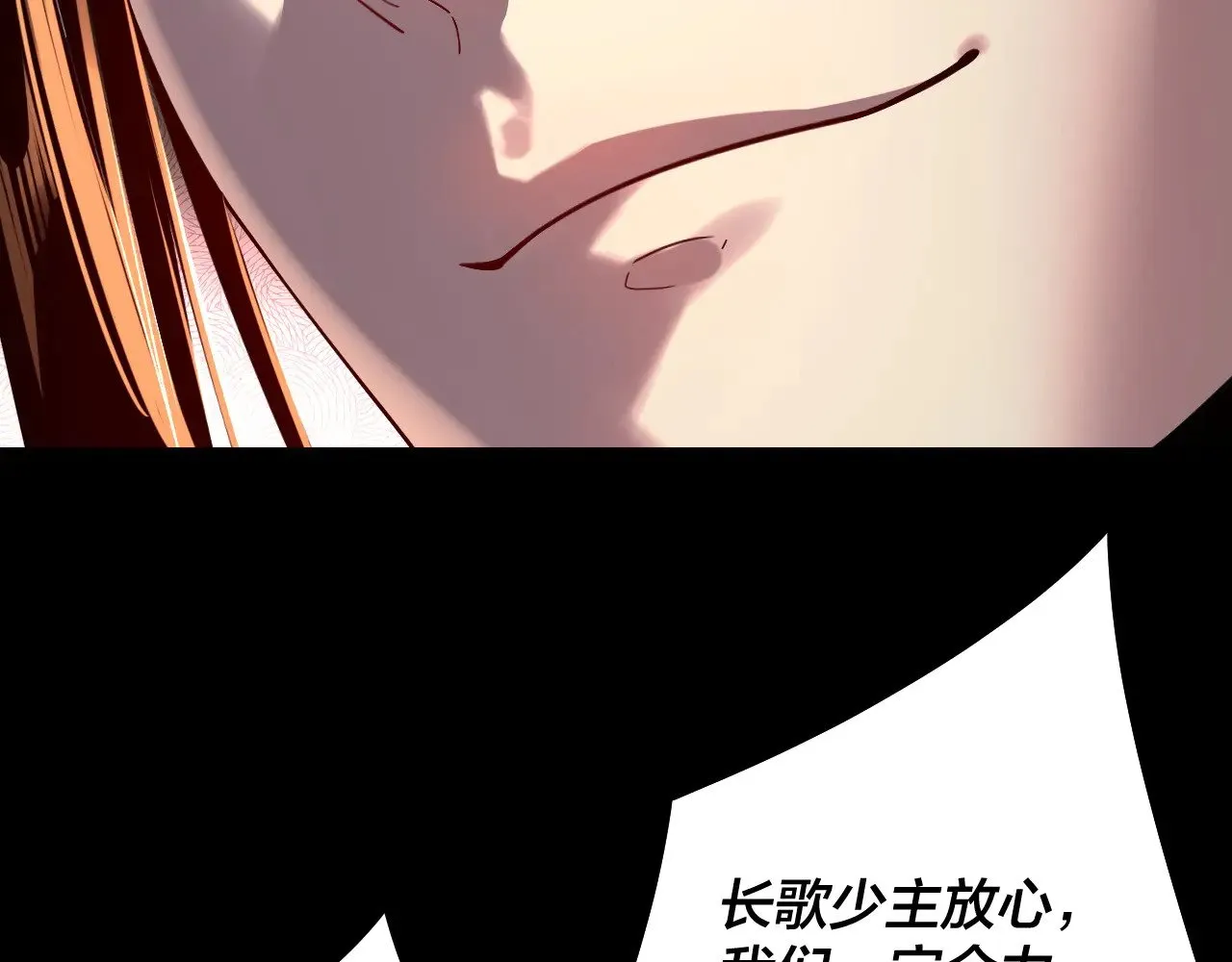第179话 妖师白鲲59