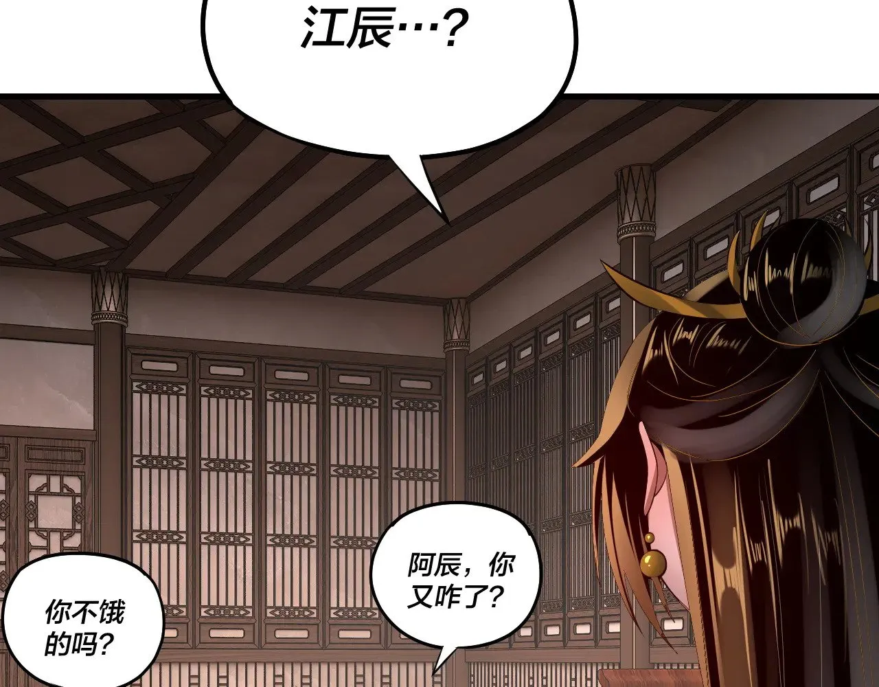 第163话 江辰的金手指94