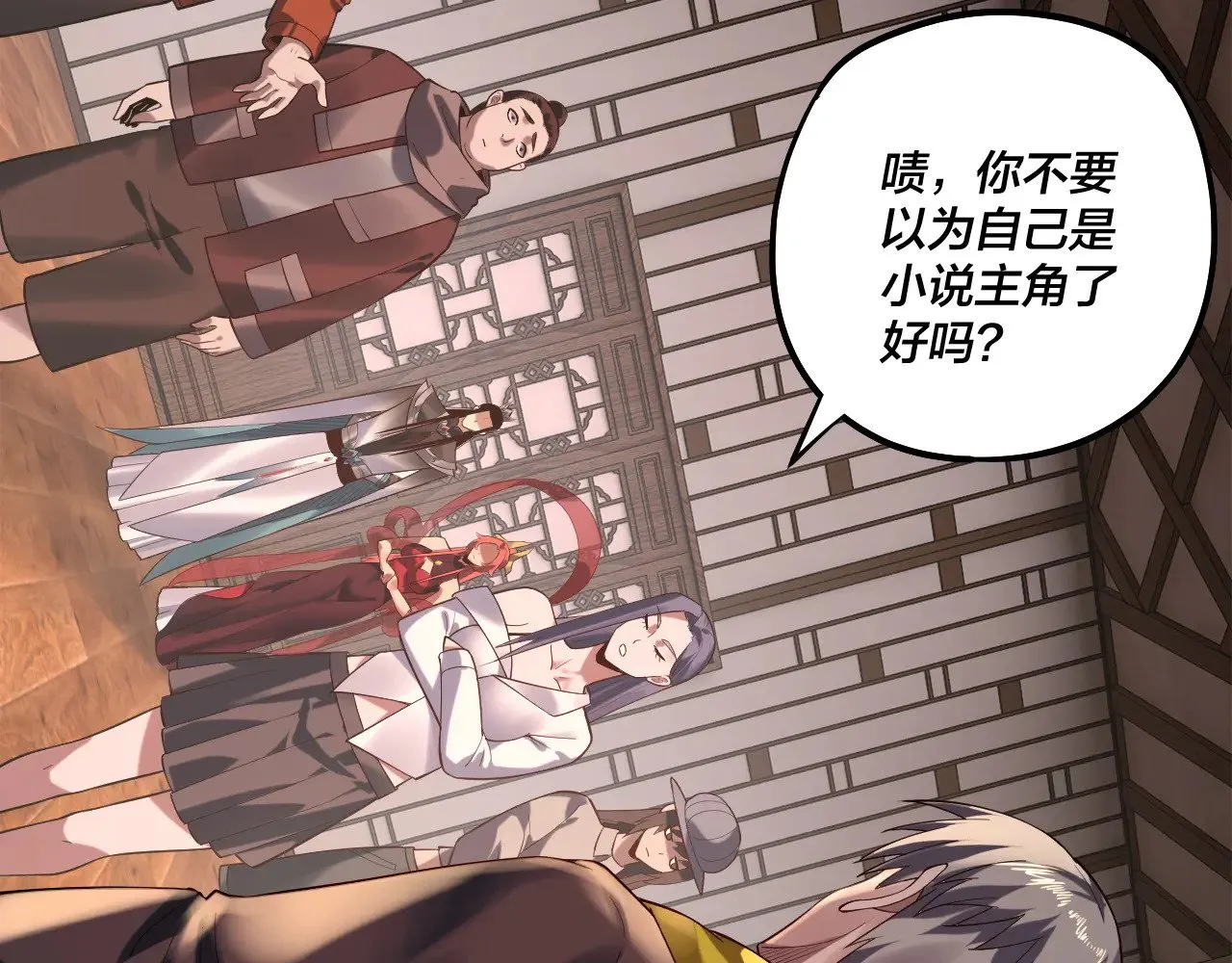 第164话 我们不是主角团？92