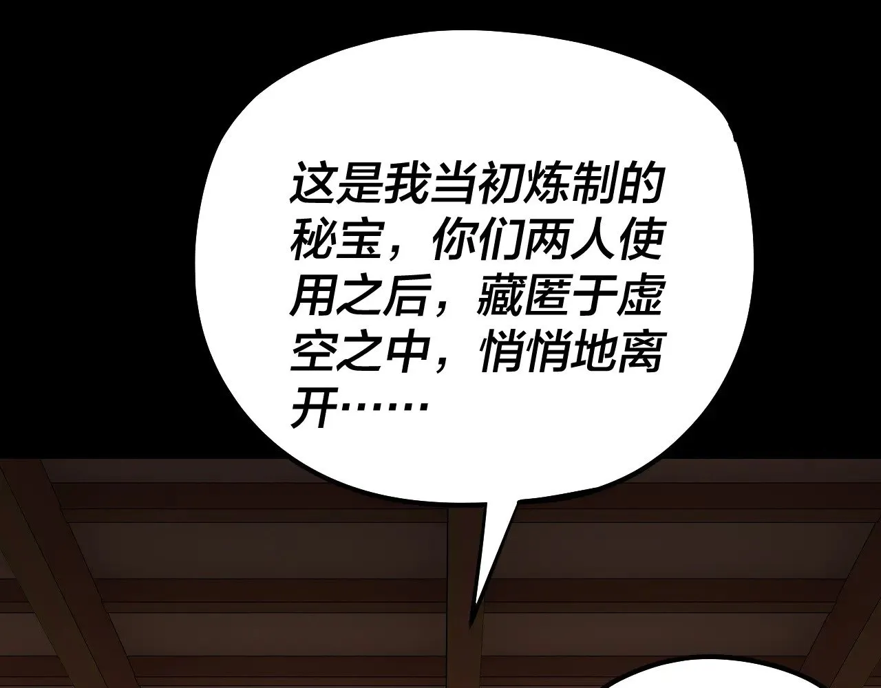 第179话 妖师白鲲72