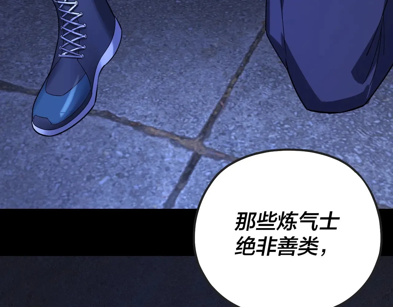 第160话 穿越者？132