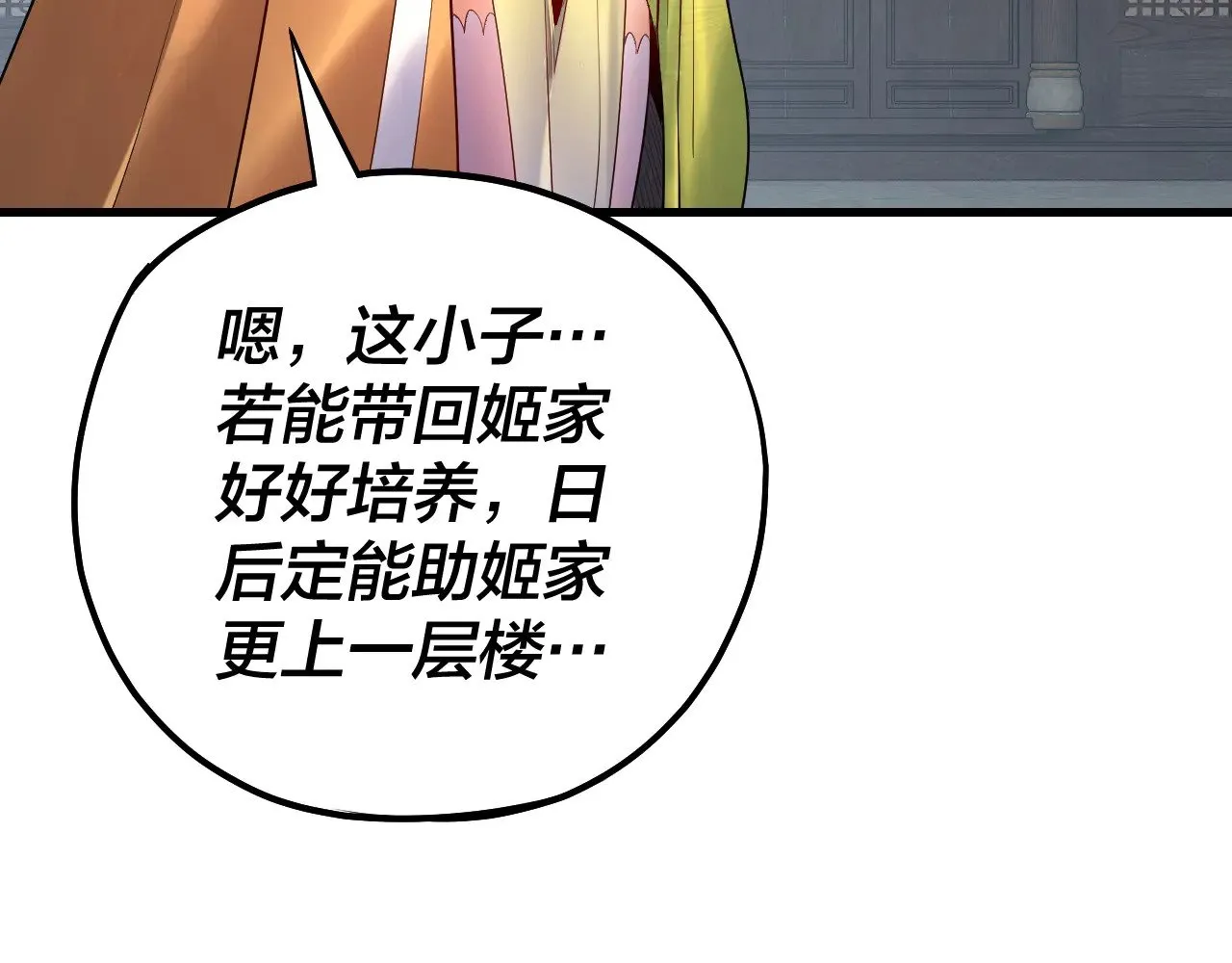 第172话 都是棋子75