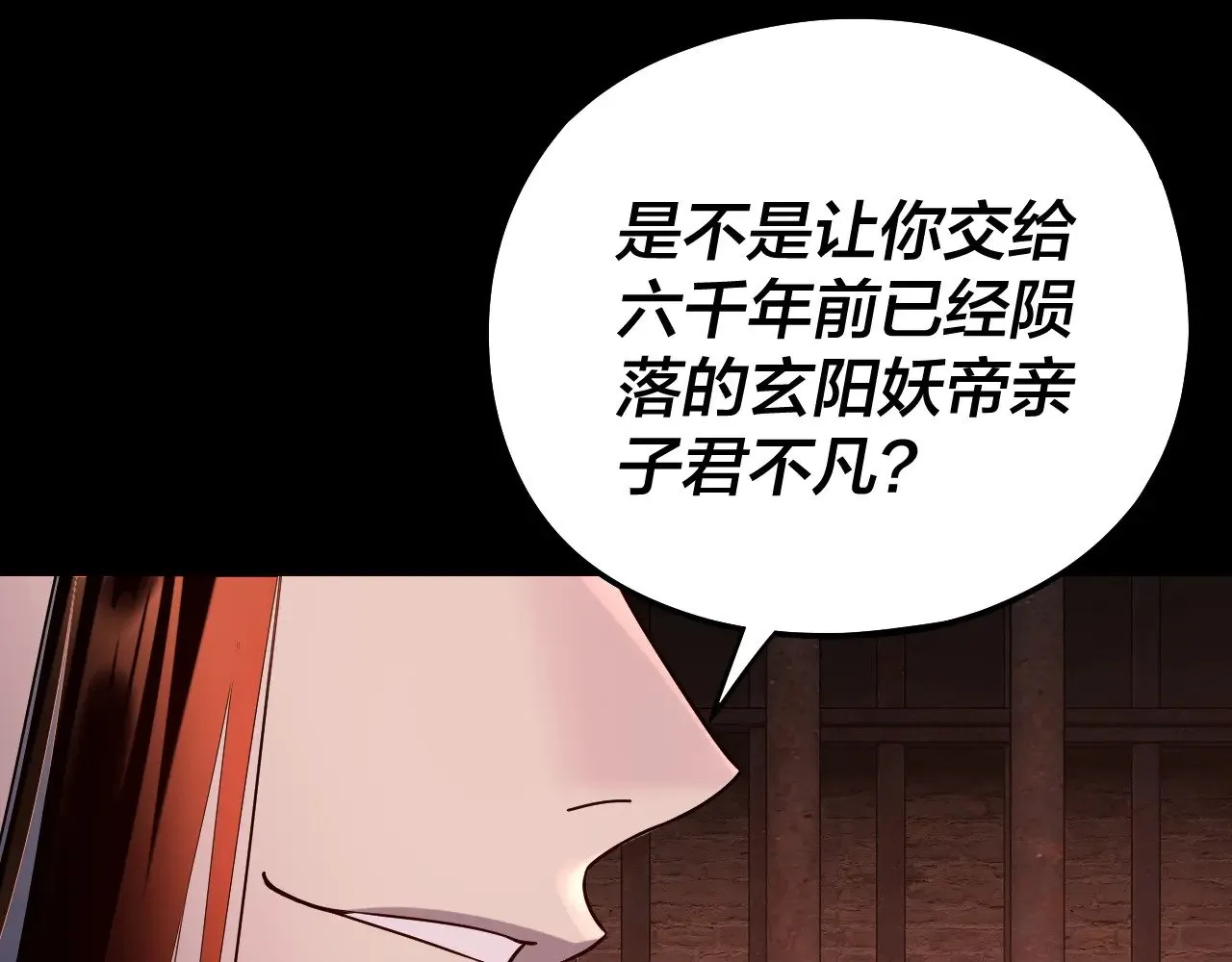第180话 妖界隐秘121