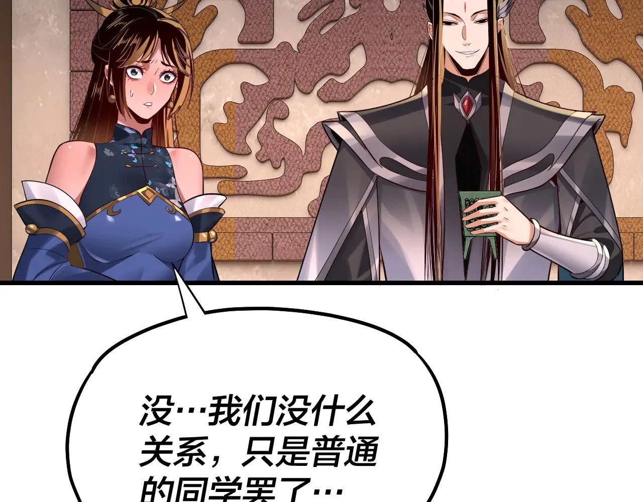 第163话 江辰的金手指87