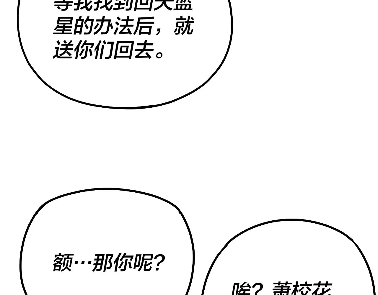 第163话 江辰的金手指21
